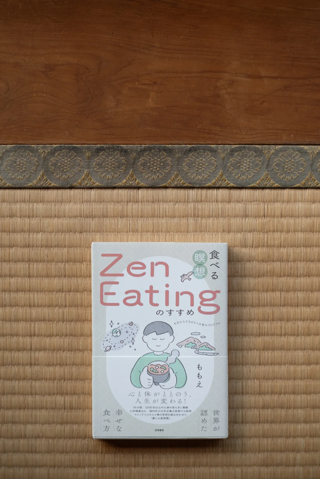 Keating-2511-C Zen Eating-17 Keating 2511 C Zen Eating